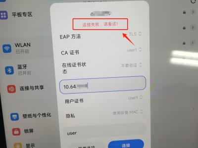 【案例】现网中新增无线AP，终端接入该AP后802.1X认证失败？教科书般排障来了！
