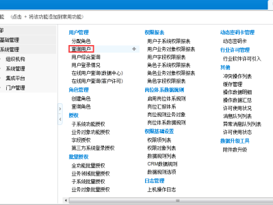 忘记金蝶云登录密码或用户被锁、administrator忘记密码 的解决办法