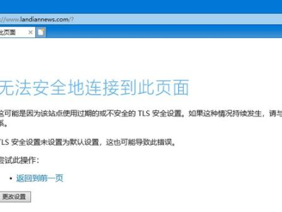 这可能是因为该站点使用过期的或不安全的 tls 安全设置_国内部分银行为兼容老旧的XP/IE6，篡改TLS协议把所有用户拖下水