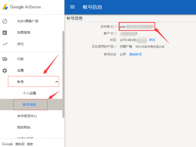 Google Adsense 广告收益止损新办法 ads.txt 帮你搞定