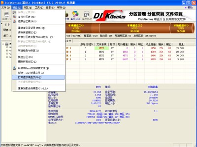 IMG写入工具貌似没有DiskGenius好用嚒