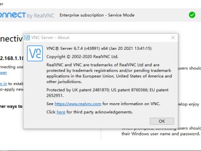 VNC Server v6.8.0+VNC Viewer v6.21.920 注册版附Key-VNC远程控制软件