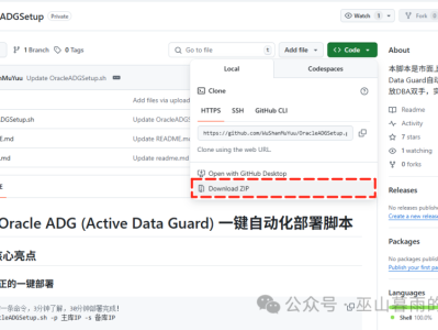 Oracle ADG (Active Data Guard) 一键自动化部署一主多备
