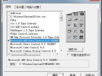 VB+SQL Server 2008 基础编程笔记（数据库连接）