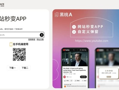 网站秒变APP，将任意网站“打包”成独立的 Android 应用，网页拥有接近原生 App的体验