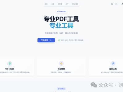 开源|一款全能PDF工具箱，支持90+功能、纯本地处理，彻底杜绝文件隐私泄露