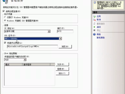   管理 IIS7.0快速入门 