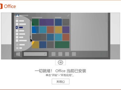 Office2019/16激活最新官网永久秘钥绑定账号安装教程