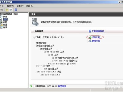 windows2008R2域控备份及还原