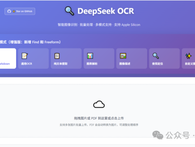 DeepSeek-OCR-WebUI重新定义了OCR大模型