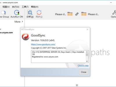 GoodSync Enterprise v10.10.11.11 多语言中文注册版-文件同步工具