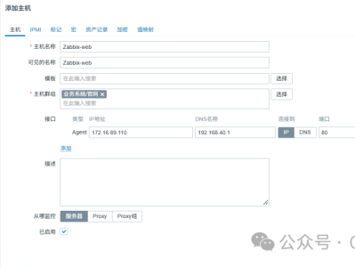 Zabbix 7实战：用Web场景监控业务系统