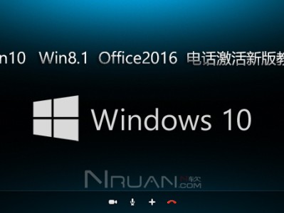 Win10 Office2019 电话激活教程