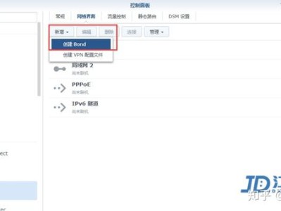 群晖NAS系统如何配置网口聚合方法教程