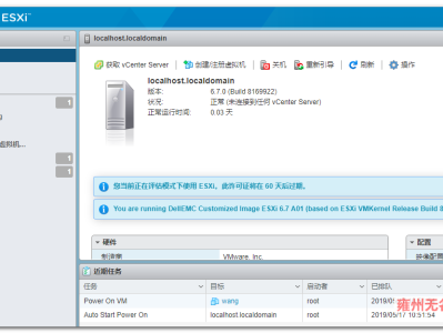 VMware ESXi 6.7服务器设置开机自动启动虚拟机