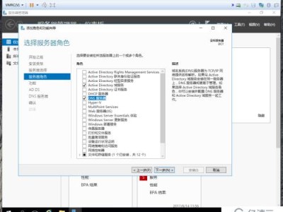 实战windows2016生产环境域控制器部署