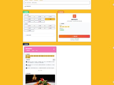 一饭封神：在Nas上搭建这个神器，解决“吃什么”，“怎么做”两大世纪难题