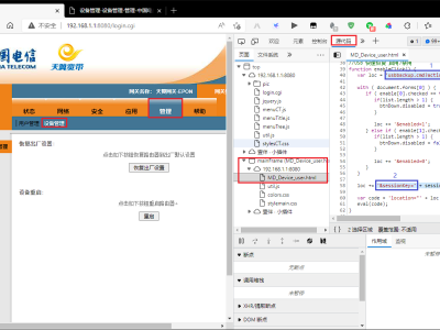 获取电信天邑TEWA-700E光猫超级密码相近系列通用方法