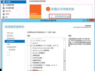 Windows Server 2012 Web方式修改域用户密码-通过Remote Desktop Web实现