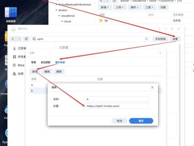 【NAS】同步神器：微力同步，群晖NAS实战教程