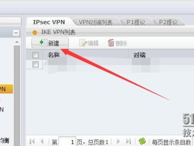 山石网科-Hillstone-路由模式的IPSEC-VPN