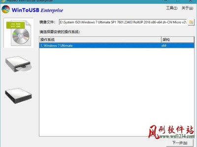 WinToUSB v3.9 Release 3 中文版企业版破解版-可将Windows系统安装到U盘