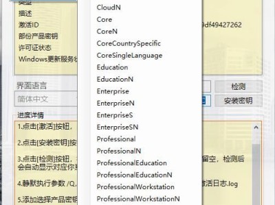 w10数字许可激活神器C#版v3.7（永久数字权利激活）