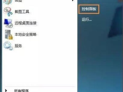 Windows7系统中怎么Ping端口？利用telnet命令Ping 端口的方法