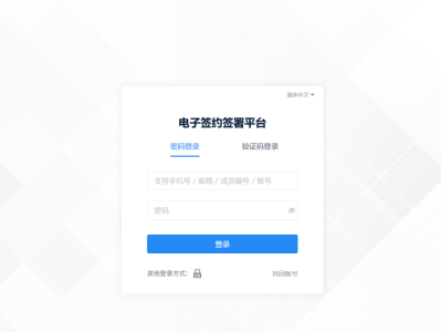 【漏洞复现】契约锁电子签章系统 pdfverifier 远程代码执行漏洞