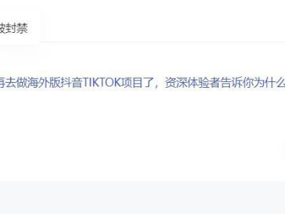 百度APP的评论功能被封禁后该如何申诉？解除封禁的详细步骤！