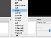 rtsp摄像头 连接到OBS Studio直播软件 