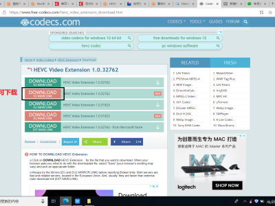 如何免费获取HEVC扩展