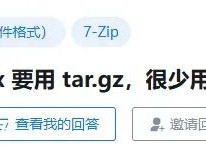 为什么 Linux 要用 tar.gz，很少用 7Z 或 ZIP？