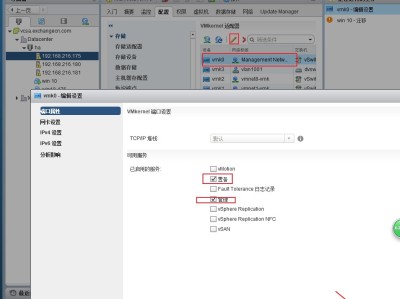 vsphere 虚拟机的迁移，冷迁移，vmotion（热迁移）