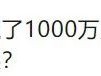 在澳门赌场输了1000w，但是没钱，会有什么后果？