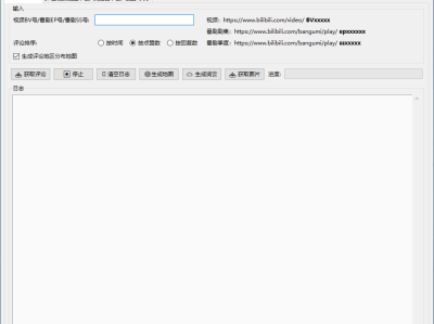 哔哩哔哩评论观察者:一个B站评论数据分析工具,帮助你选择题材,明确自己的粉丝群体