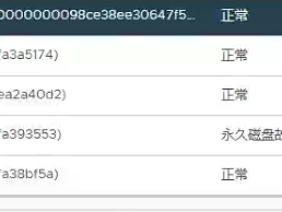 VMware vsan 磁盘故障，进行更换