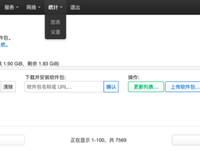 OpenWrt 显示 CPU 温度信息