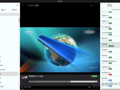 IPTVnator（增强版）：一款更适合国内 IPTV 的桌面播放器