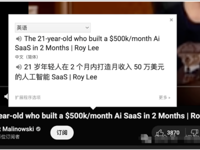 两个月挣了 50 万美金,流量是挣钱的基础