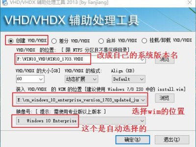 使用VHD安装和启动win10系统，实现快速备份功能