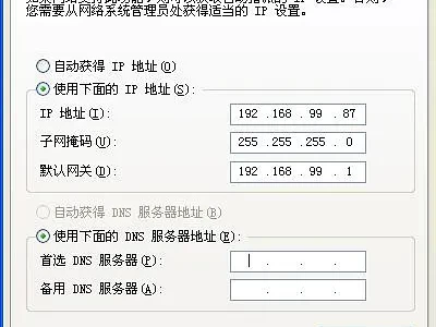 利用ip-subnet-vlan 技术 实现一根网线多VLAN业务接入普通电脑