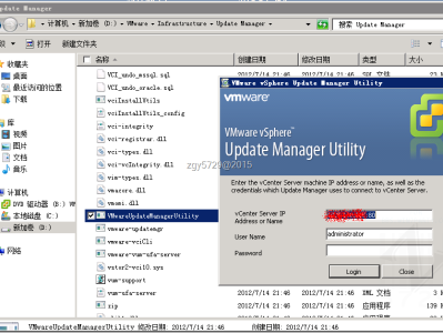 如何重新注册VMware Update Manager（VUM）至vCenter Server 5.x中