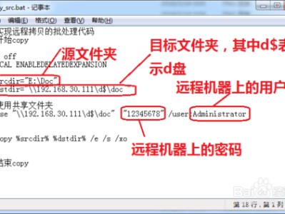 局域网内Windows机器实现远程快速拷贝的做法