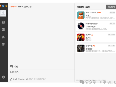 开源版酷狗音乐！一款开源免费的音乐聊天室系统，支持开房、点歌、切割、"摸一摸"等功能，KTV点歌神器