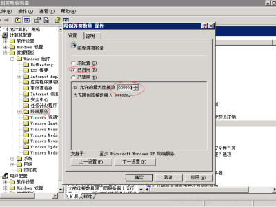 解决：远程桌面提示 “终端服务器超出了最大允许连接数” 的方法