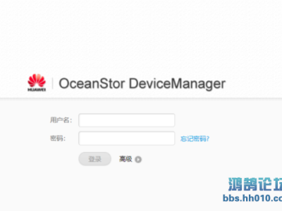 华为存储模拟器OceanStor eStor 