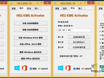 Windows 10正式版激活工具HEU_KMS_Activator_v10.0.0