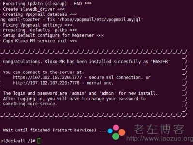 Kloxo-MR免费Linux VPS管理面板配置安装及设置简体中文语言方法