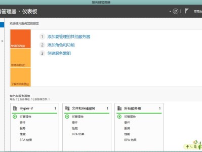 使用win8.1服务器管理器出现winrm协商身份验证错误解决办法 